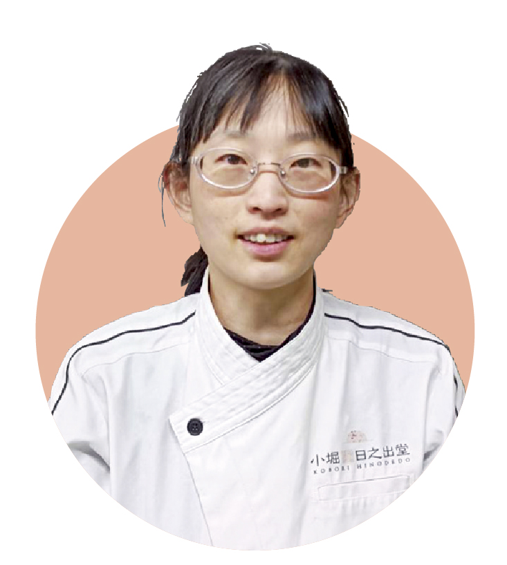 内山田 愛