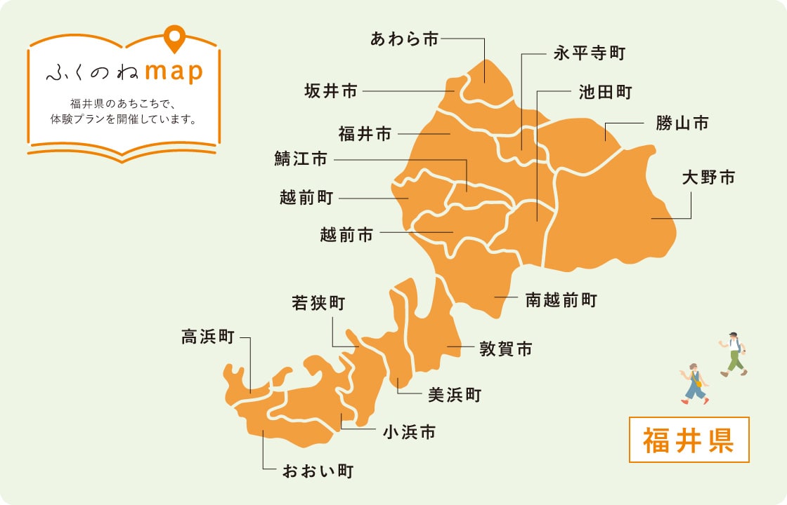 福井県の市町村マップ